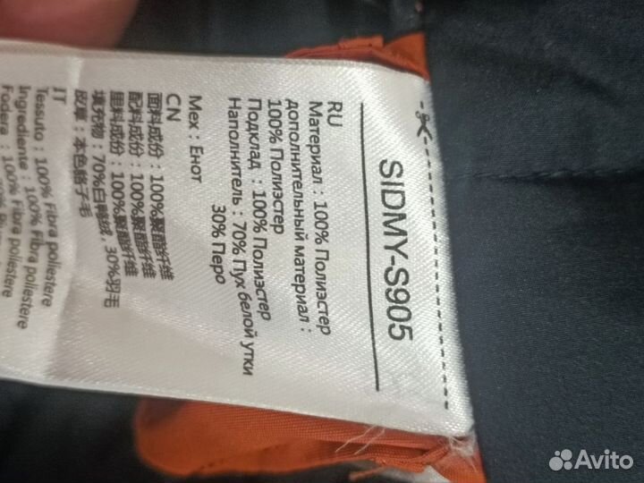 Пуховик зимний мужской удлиненный 48,рост 164