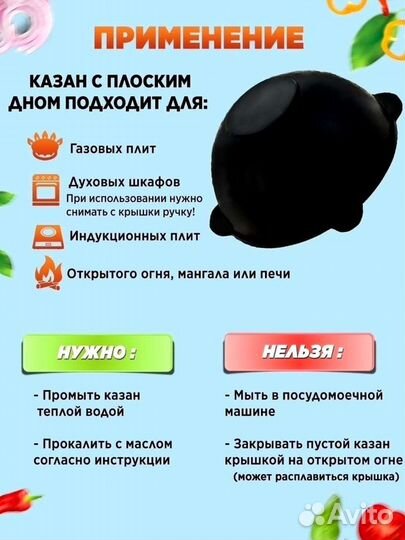 Казан чугунный 4.5л с крышкой узбекский для плова