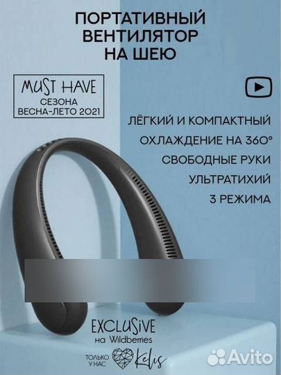 Портативный вентилятор шейный на шею,наушники/USB