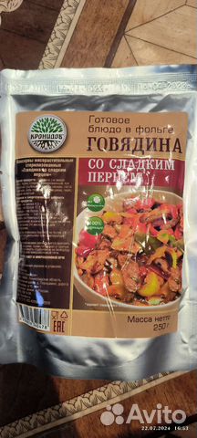 Кронидов готовое блюдо в фольге купить в Екатеринбурге | Хобби и отдых ...
