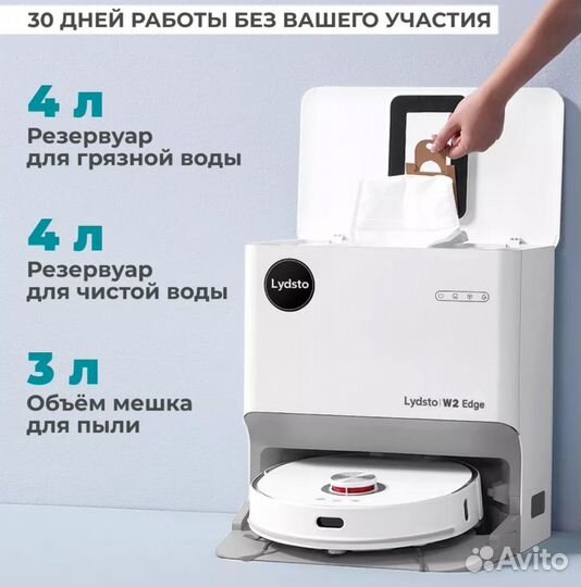 Робот пылесос xiaomi моющий Lydsto W2 Edge