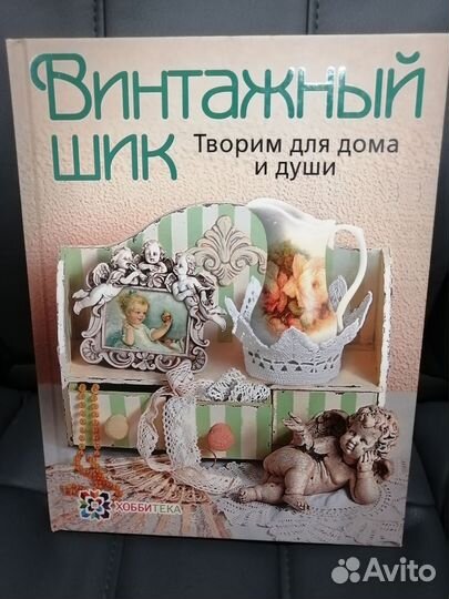 Книги по декупажу, рукоделию