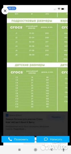 Crocs сапоги