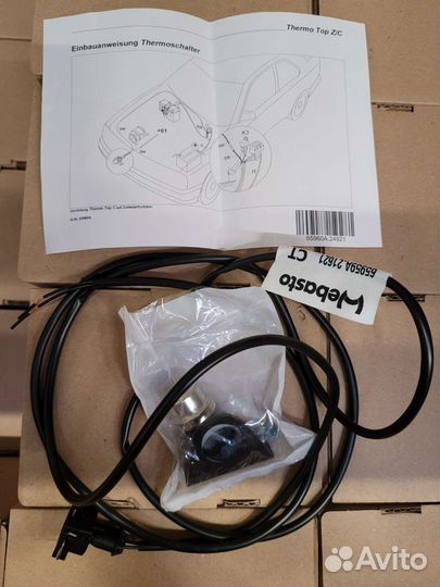 Комплект дооборудования Webasto в догреватель