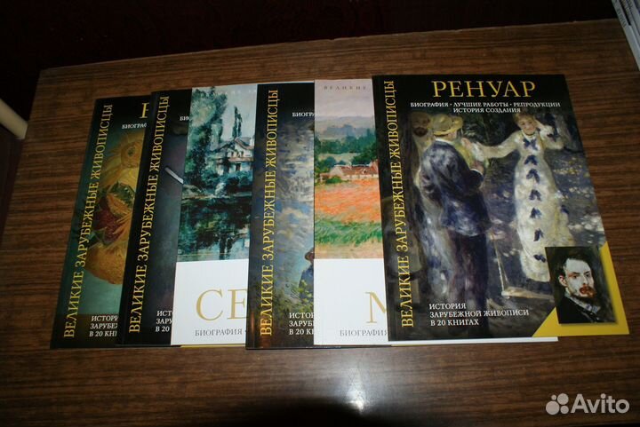 Великие зарубежные живописцы