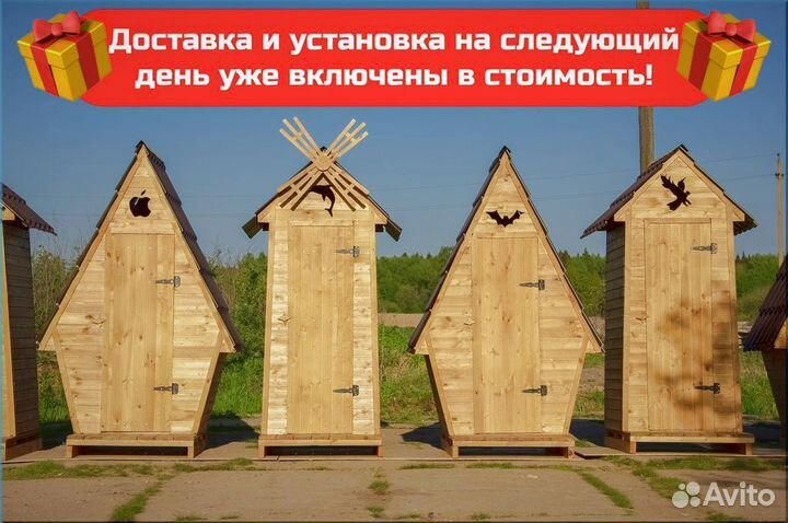 Дачный туалет с установкой Е123
