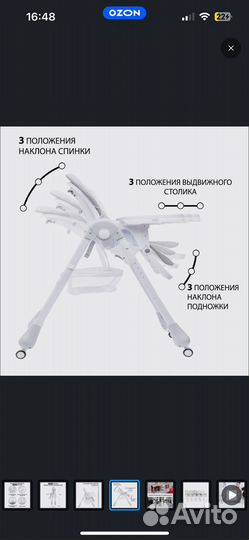 Стульчик для кормления tommy