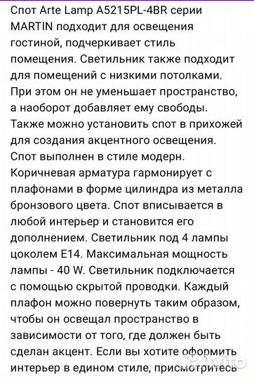 Продам светильник