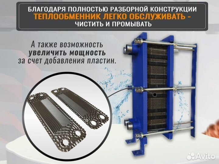 Теплообменник для итп на отопление SN04-35