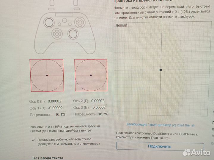 Геймпад Ritmix