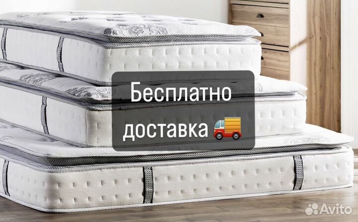 Матрас