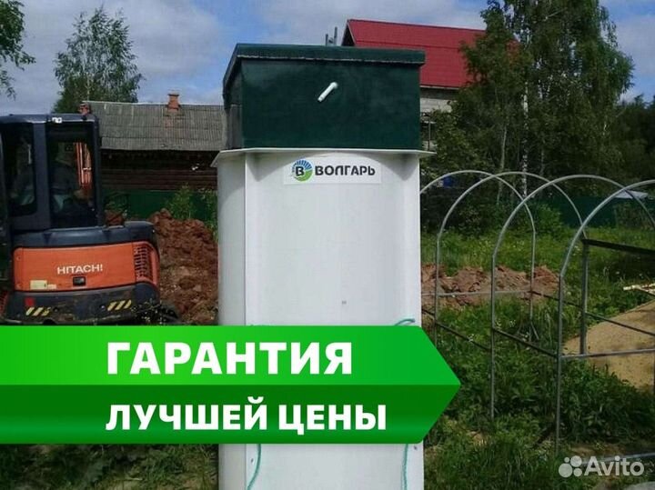 Септик