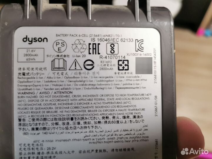 Пылесос Dyson v8 absolute pro