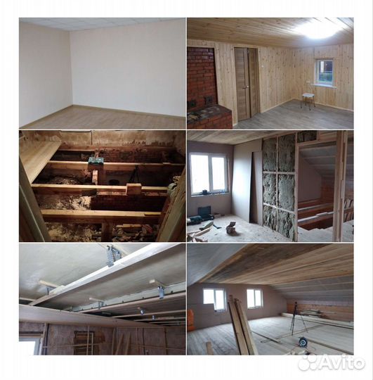 Строительство и ремонт