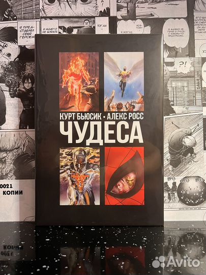 Комиксы marvel
