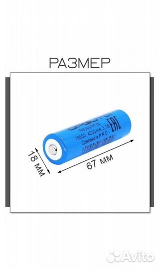 Аккумуляторные батарейки