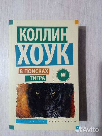 Хейг, Ламли, Хоук, Харпер, Далквист, Фрост, Уоллес