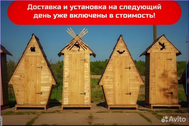 Уличный туалет с установкой SUN339