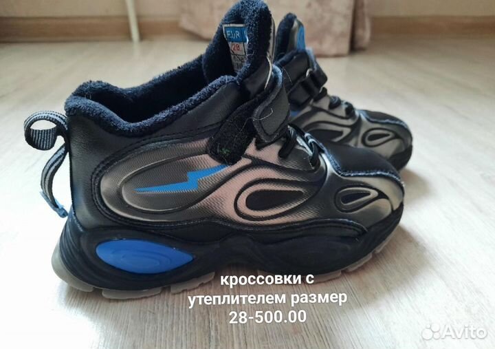 Кроссовки