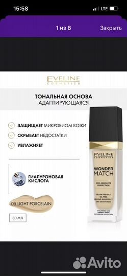 Крем тональный от evelin