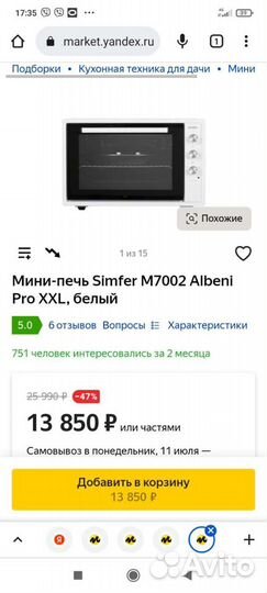 Электропечь Simfer 70л