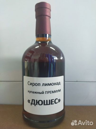 Сироп Лимонад купажный премиум 