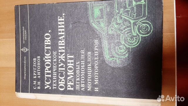 Книги ваз, обслуживание, ремонт