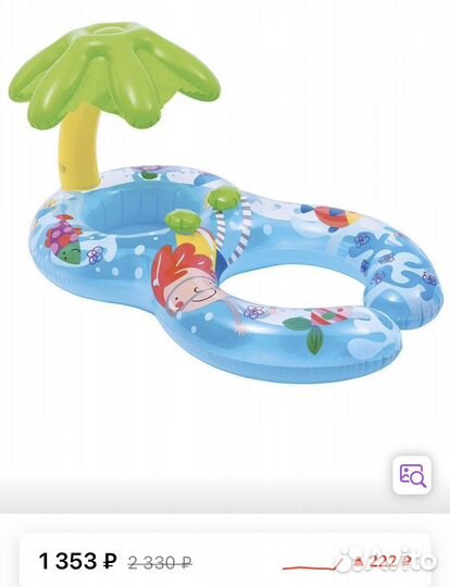 Надувной круг для двоих с ножками и крышей