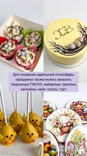 Куличи на заказ