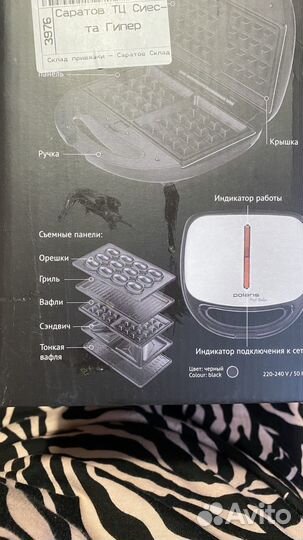 Вафельница polaris 5в1