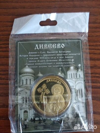 Коллекционные монеты