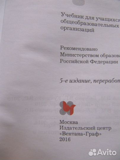 Учебник Право 11 кл 2008г