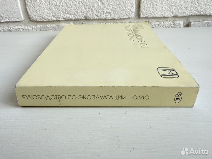 Руководство по эксплуатации Honda Civic 5D viii