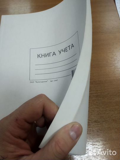 Книга учета