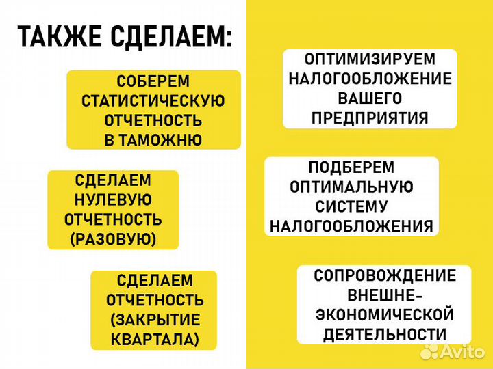 Бухгалтерские услуги