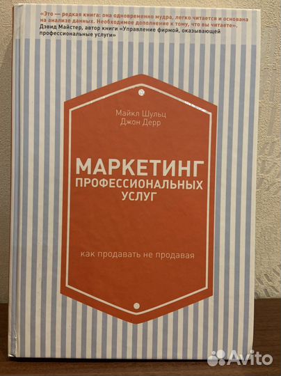 Книги по маркетингу