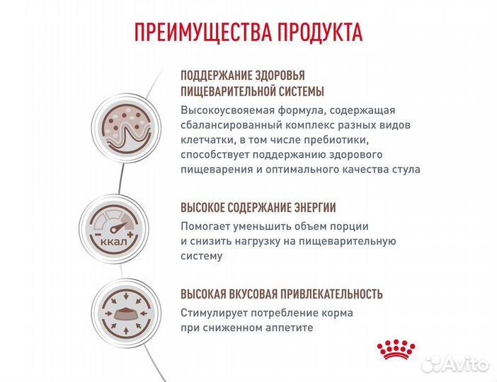 Пауч для кошек Royal Canin GastroIntestinal, 85гр