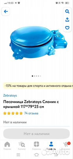 Детская песочница с крышкой