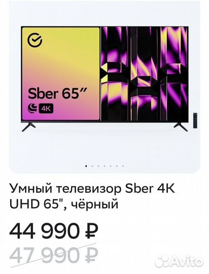 Новый 65 дюймов, 4k, смарт-тв