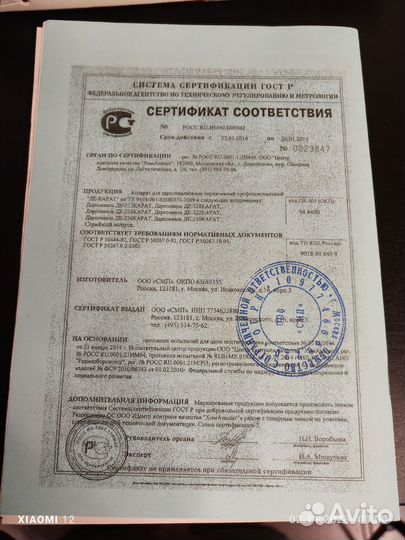 Дарсонваль Карат де-212