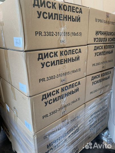 Диск колеса Газель Усиленный 1250 кг Новые