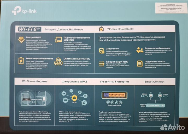 Tp-link archer ax53