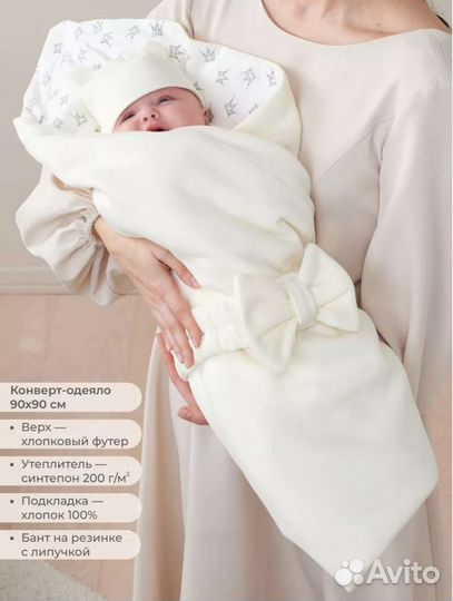 Комплект на выписку демисезонный