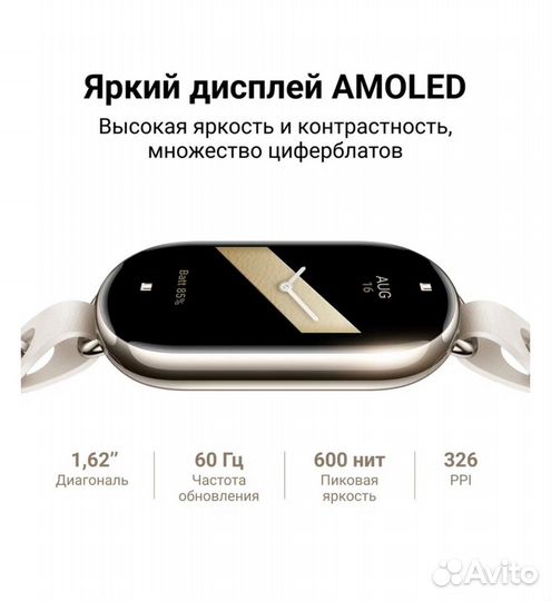 Xiaomi SMART Band 8. Оригинал. Новые