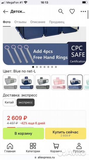 Манеж детский