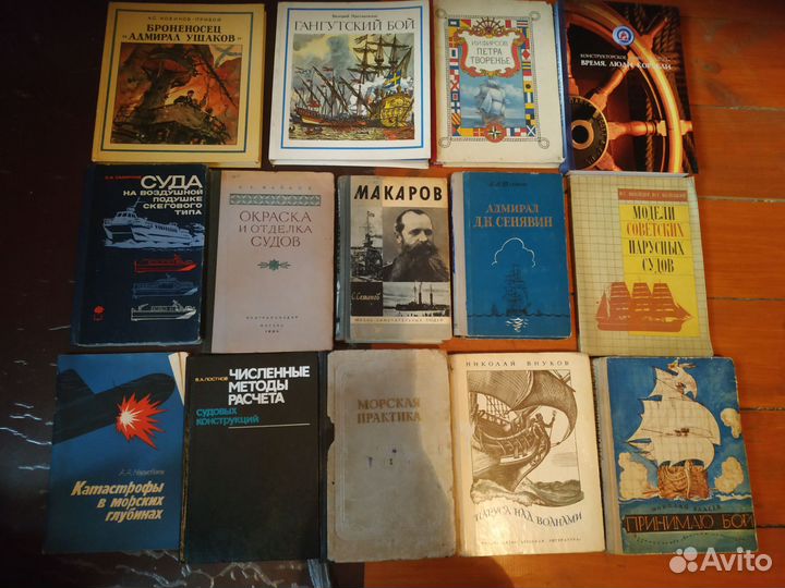 История флота мемуары корабли книги