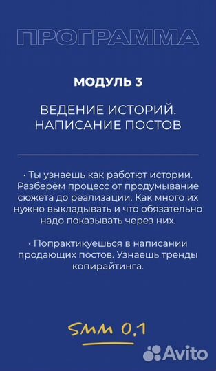 Обучение смм