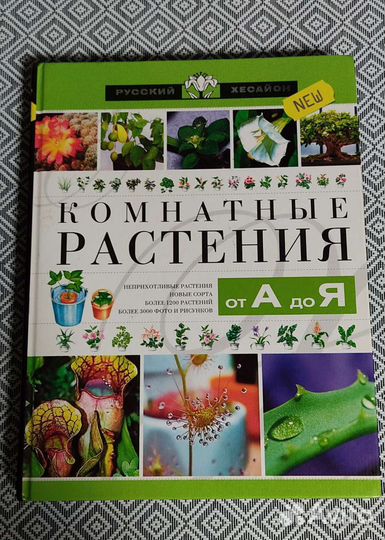 Справочник