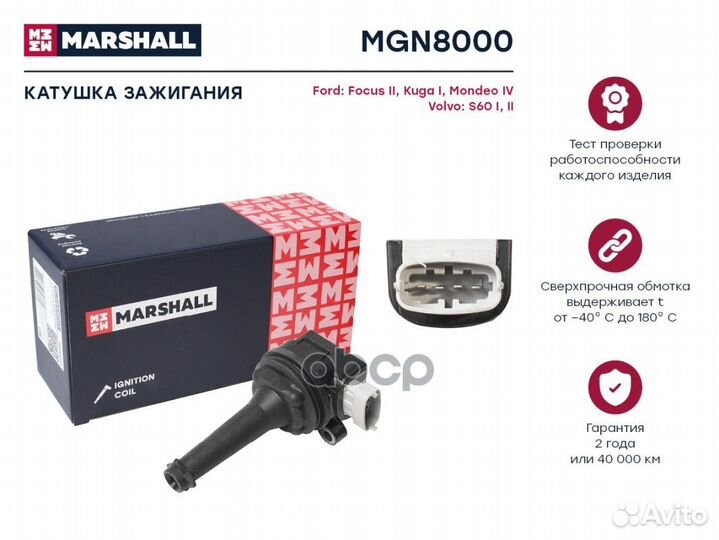 Катушка зажигания MGN8000 marshall