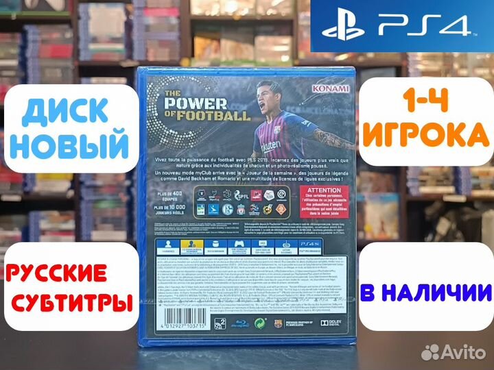 Pro Evolution Soccer 2019 для PS4